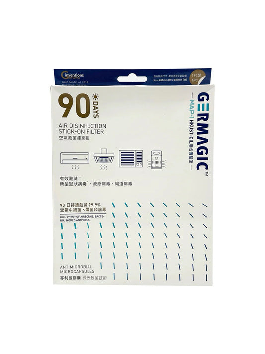 Germagic 90 天長效殺菌濾網貼 (1 pc)